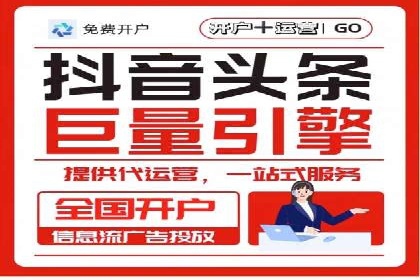 抖音信息流广告投放实战经验